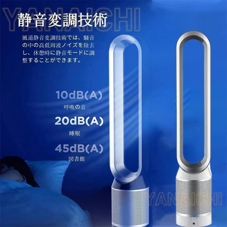 Hot!!!サーキュレーター 羽根なし扇風機 リモコン付き 空気浄化扇風機 送風機 無羽根 扇風機 空気清浄機能付 サイレントホーム 静音 安心 安全