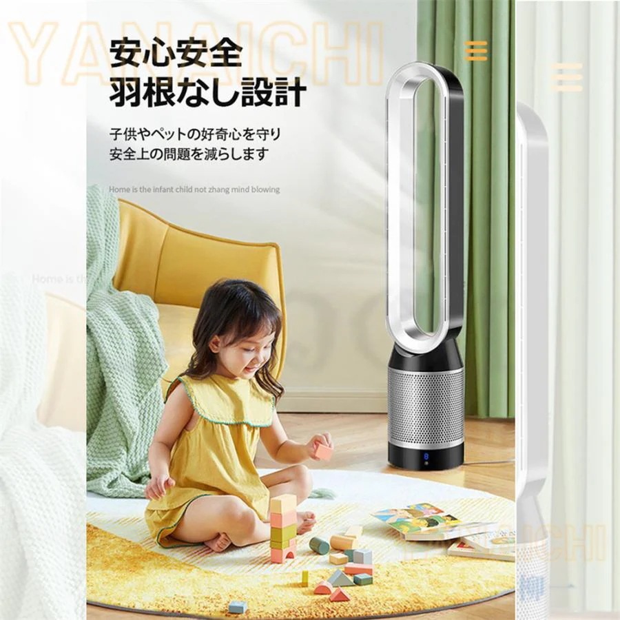 Hot!!!サーキュレーター 羽根なし扇風機 リモコン付き 空気浄化扇風機 送風機 無羽根 扇風機 空気清浄機能付 サイレントホーム 静音 安心 安全