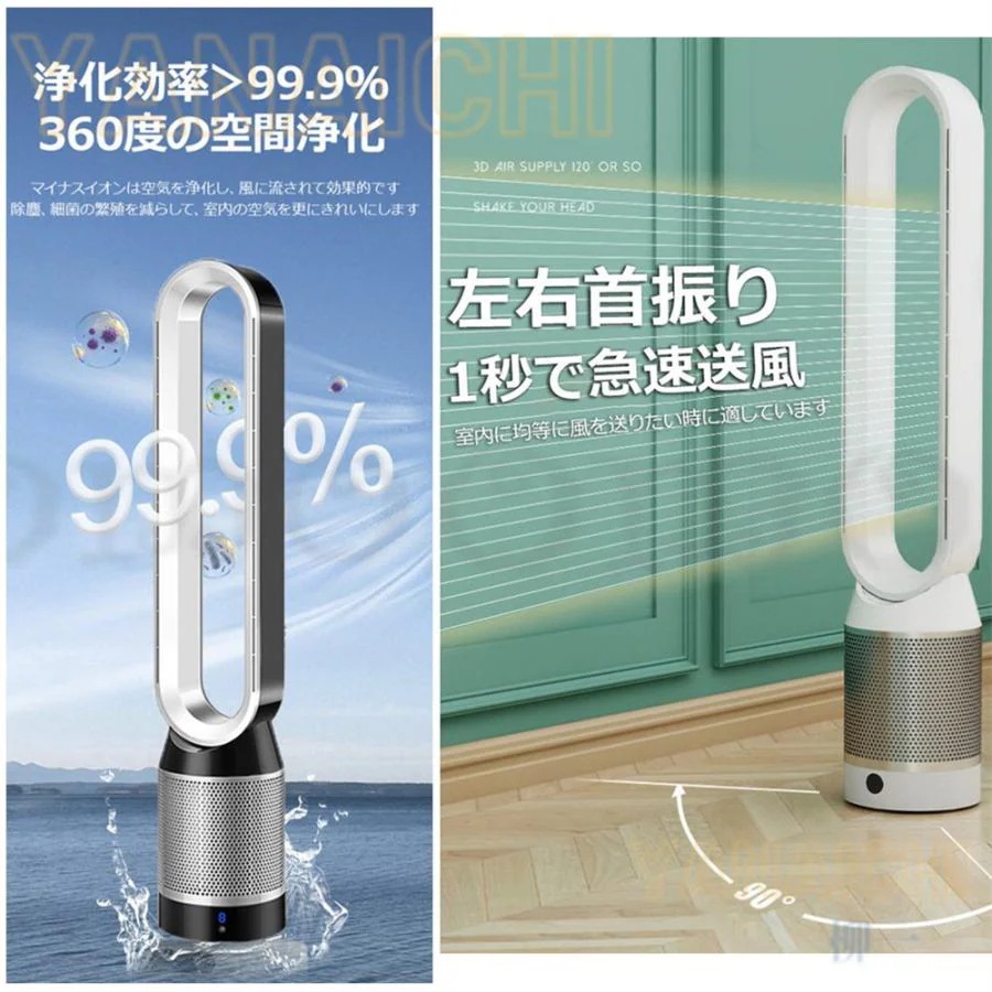 Hot!!!サーキュレーター 羽根なし扇風機 リモコン付き 空気浄化扇風機 送風機 無羽根 扇風機 空気清浄機能付 サイレントホーム 静音 安心 安全