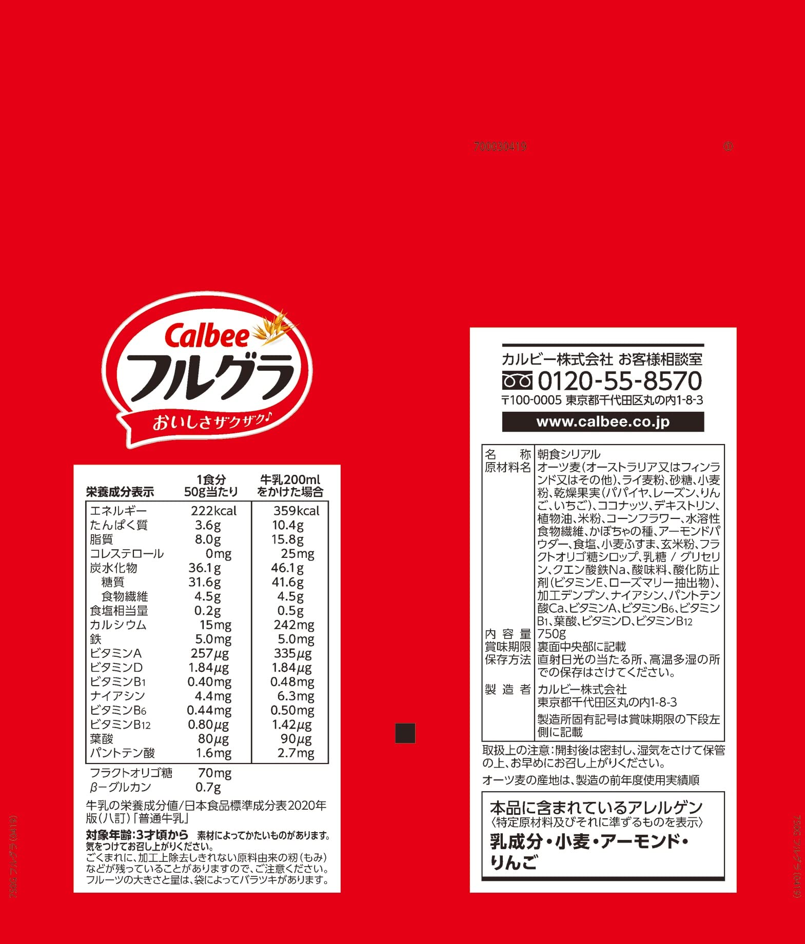 カルビー フルグラ 750g×6袋 mdprevattcaulkingandwaterproofing.com