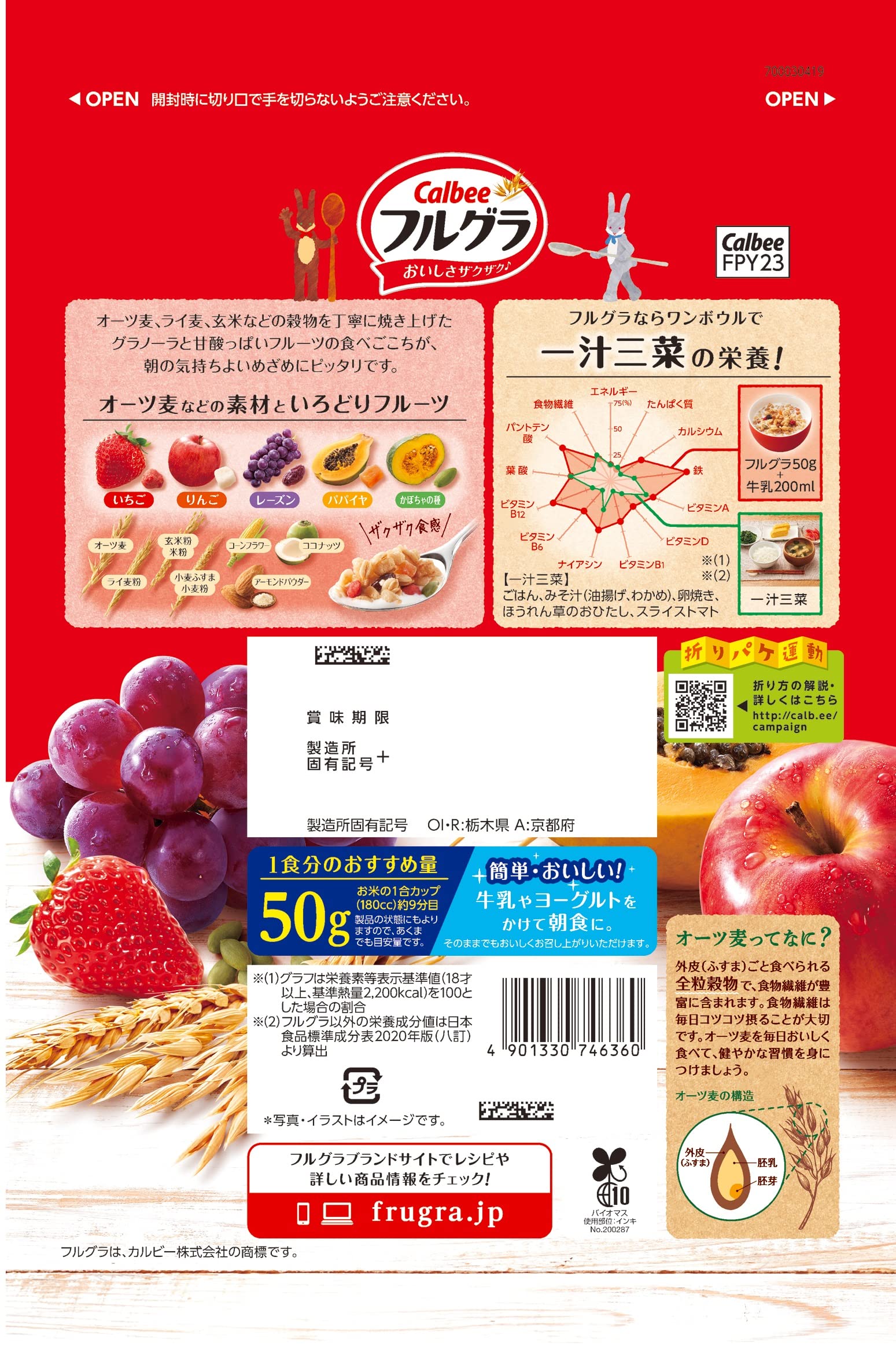 カルビー フルグラ 750g×6袋 mdprevattcaulkingandwaterproofing.com