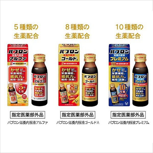 大正製薬 パブロン滋養内服液プレミアム 50mL×10本セット [指定医薬部