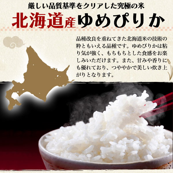 合計3kg　ゆめぴりか　Qoo10]　北海道産　無洗米