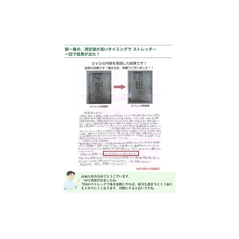 即効 で 血圧 を 下げる 方法