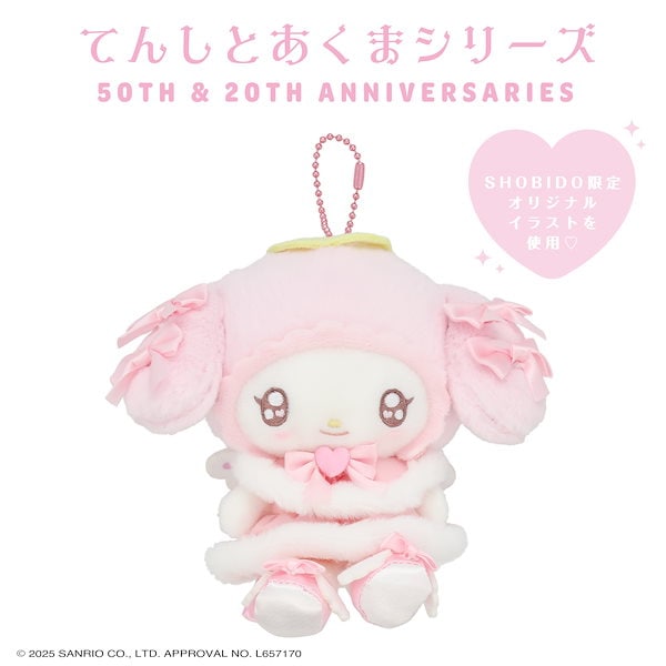 ツインアイドル　ぬいぐるみ　マスコット　チャーム　マイメロ　クロミ　メロクロ マイメロディ & クロミ ツインアイドルシリーズ | キャラクター