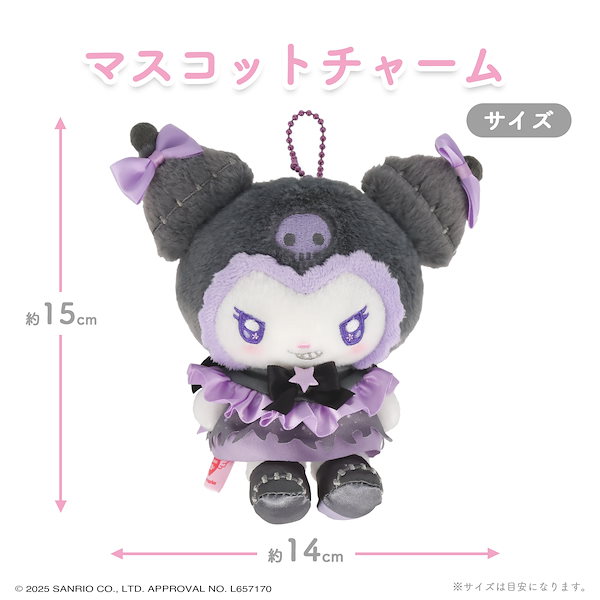 Qoo10] サンリオ マイメロディ＆クロミ マスコットチャーム