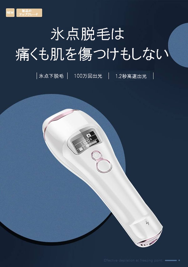 【最終価格】ANDERIS ICE COOL 脱毛器 BP0804 ANDERIS ICE COOL 脱毛器 BP0804 光脱毛 - メルカリ