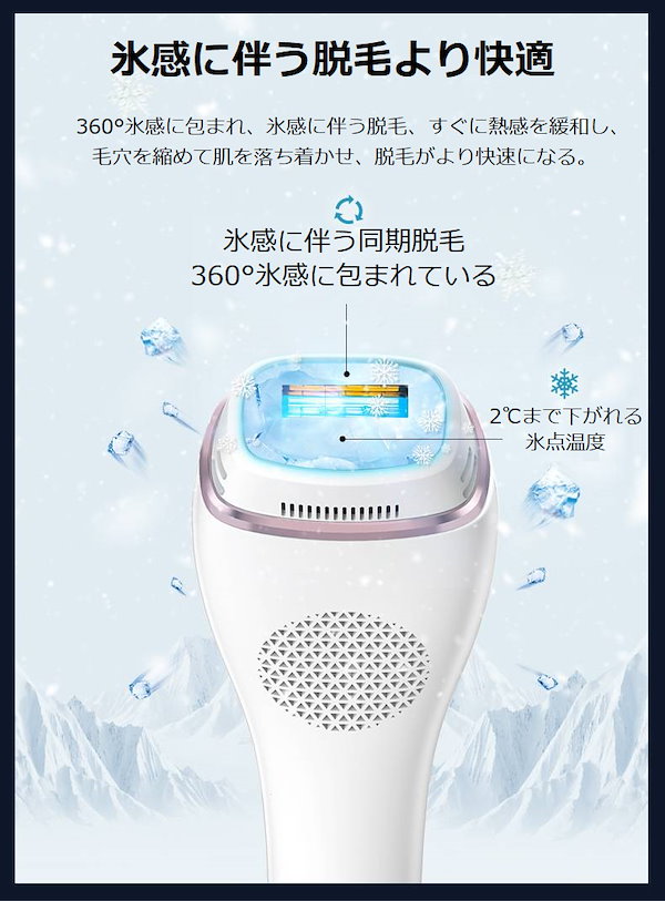 Qoo10] 氷点脱毛器 BP0804 ICE COO