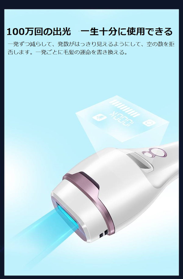 Qoo10] 氷点脱毛器 BP0804 ICE COO