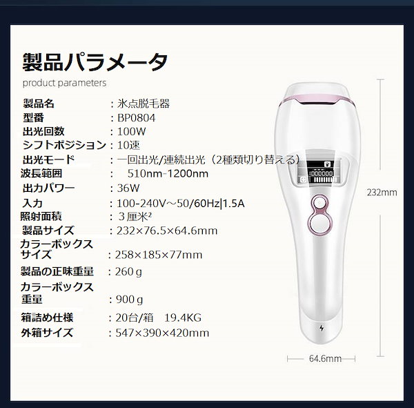Qoo10] 氷点脱毛器 BP0804 ICE COO