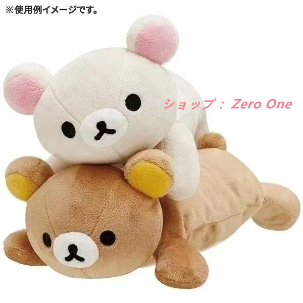 リラックマ　筆箱　ポーチ　ぬいぐるみ　セット Qoo10] 【当日出荷】【超激安 最安值】2Colo