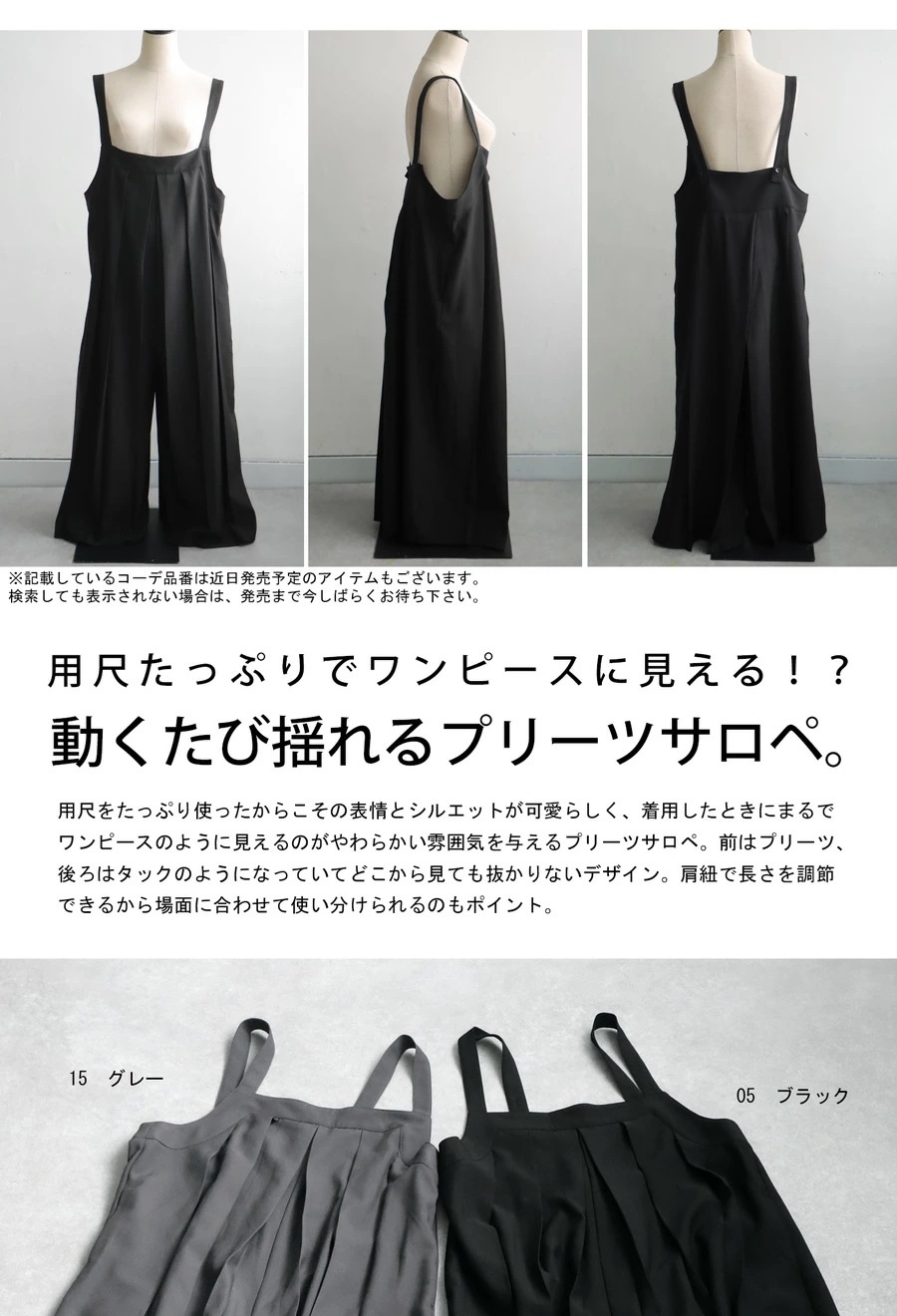 プリーツサロペット サロペット レディース ボトムス 送料無料・再販メール便不可