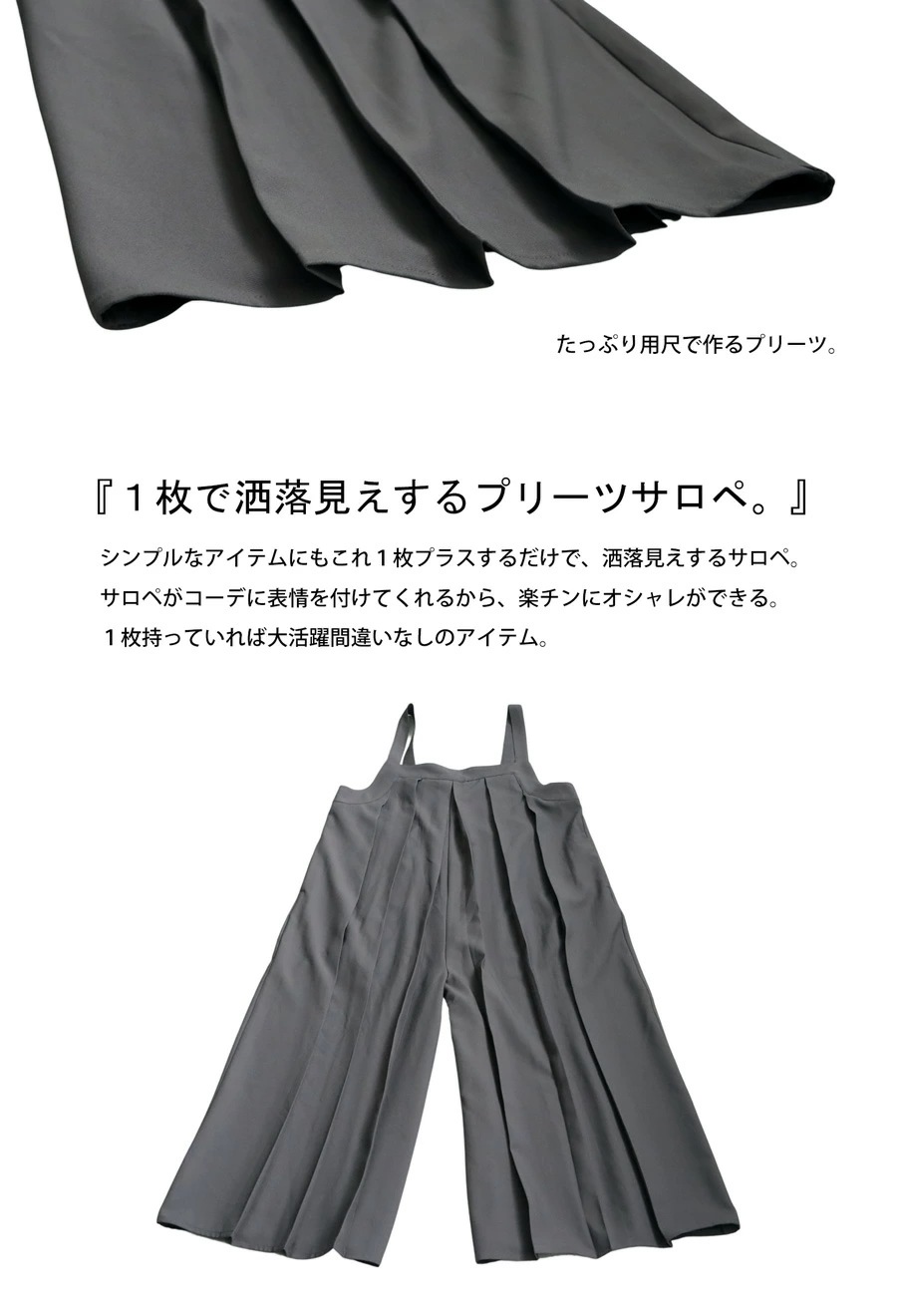 プリーツサロペット サロペット レディース ボトムス 送料無料・再販メール便不可