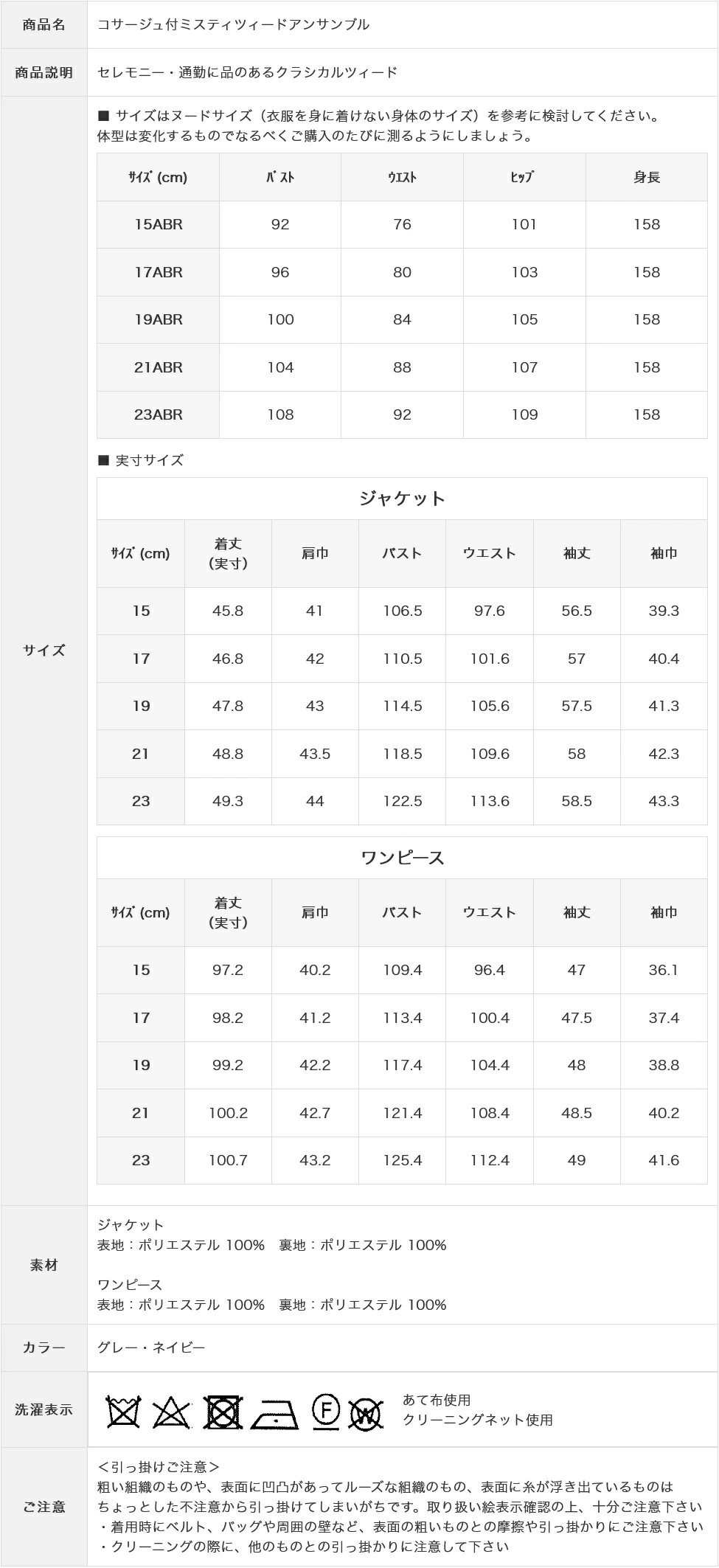 タックワンピ アンサンブル / スーツ レディース ワンピース スーツ ママ 卒業式 タックワンピ アンサンブル / スーツ レディース ワンピース スーツ ママ 卒業式