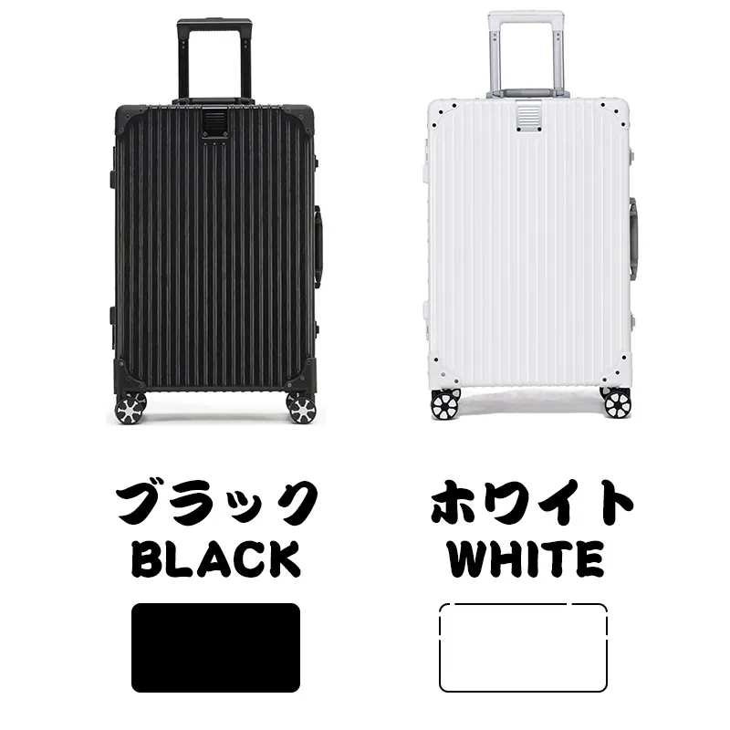 スーツケース 軽量 大容量 アルミフレーム 耐衝撃 360度回転 静音 ダブルキャスター 大型 TSAロック キャリーケース キャリーバッグ トラベル ビジネス 修学旅行