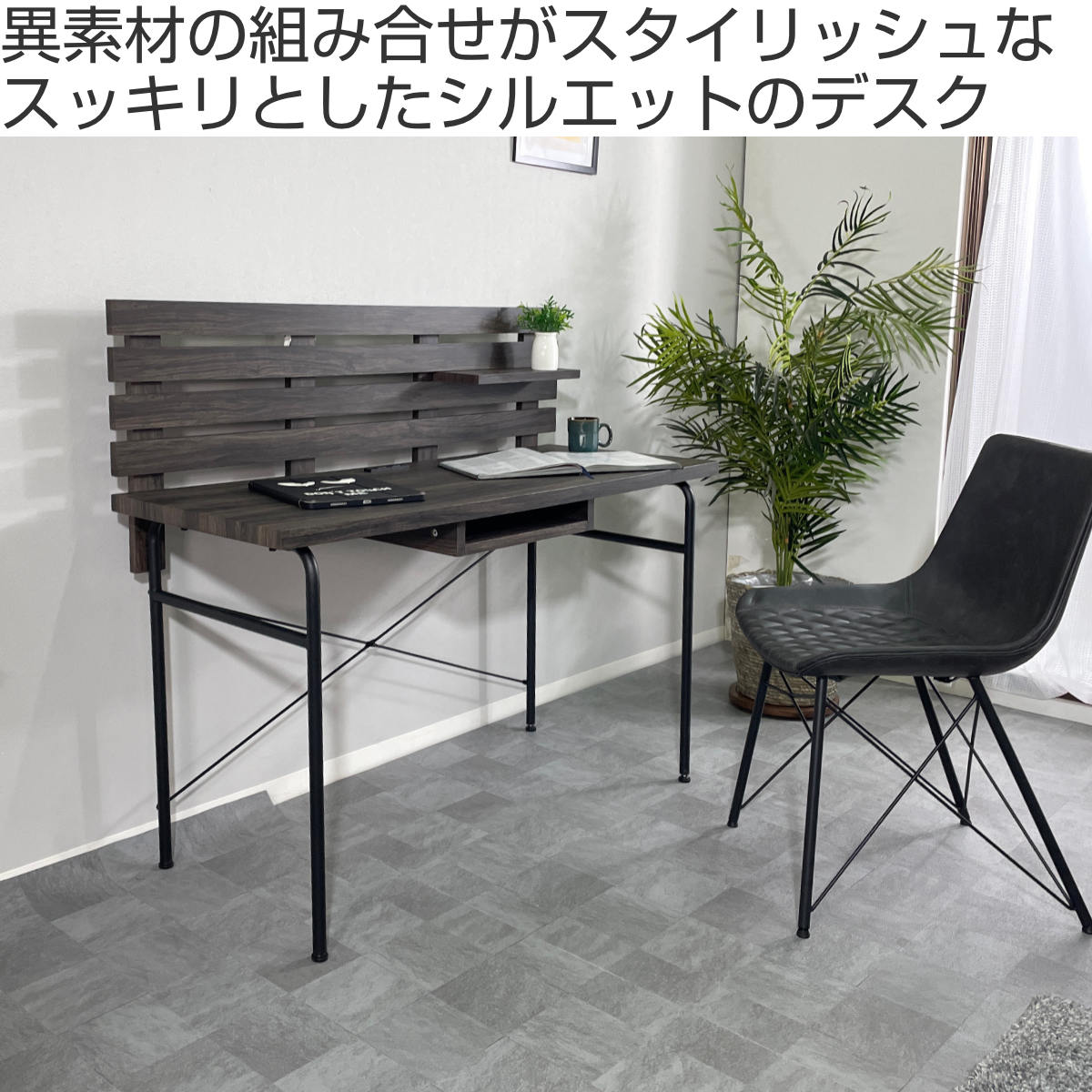 ワークデスク コンセント付き 収納棚 木目調 幅120cm デスク PCデスク パソコン 机 リビング 書斎 大人 異素材 おしゃれ ヴィンテージ調 インダストリアル調 小棚 ラック 付き ワークデスク コンセント付き 収納棚 木目調 幅120cm デスク PCデスク パソコン 机 リビング 書斎 大人 異素材 おしゃれ ヴィンテージ調 インダストリアル調 小棚 ラック 付き