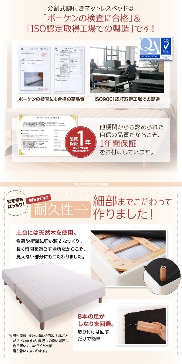 500045313216177 分割式脚付きマッ... : 寝具・ベッド・マットレス : 移動搬入掃除がらくらく 即納国産