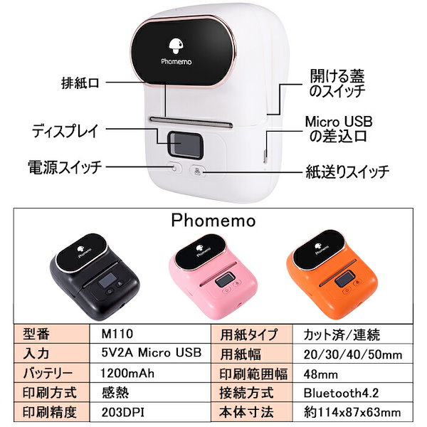 オレンジ Phomemo M110 フォメモ サーマルプリンター 感熱ラベル解像度