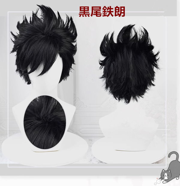 Qoo10] 在庫品 ハイキュー!! 音駒高校 ジャー