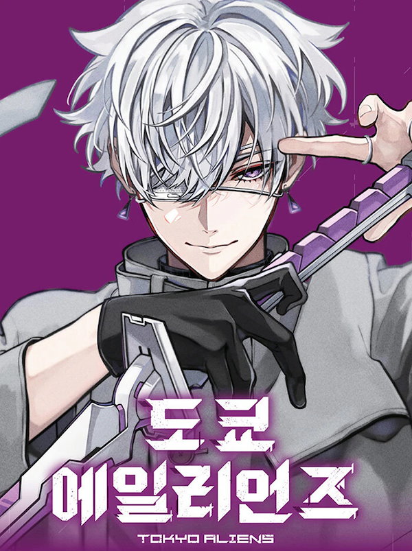 Qoo10] 【ポスターボード付き/韓国版】東京エイリ