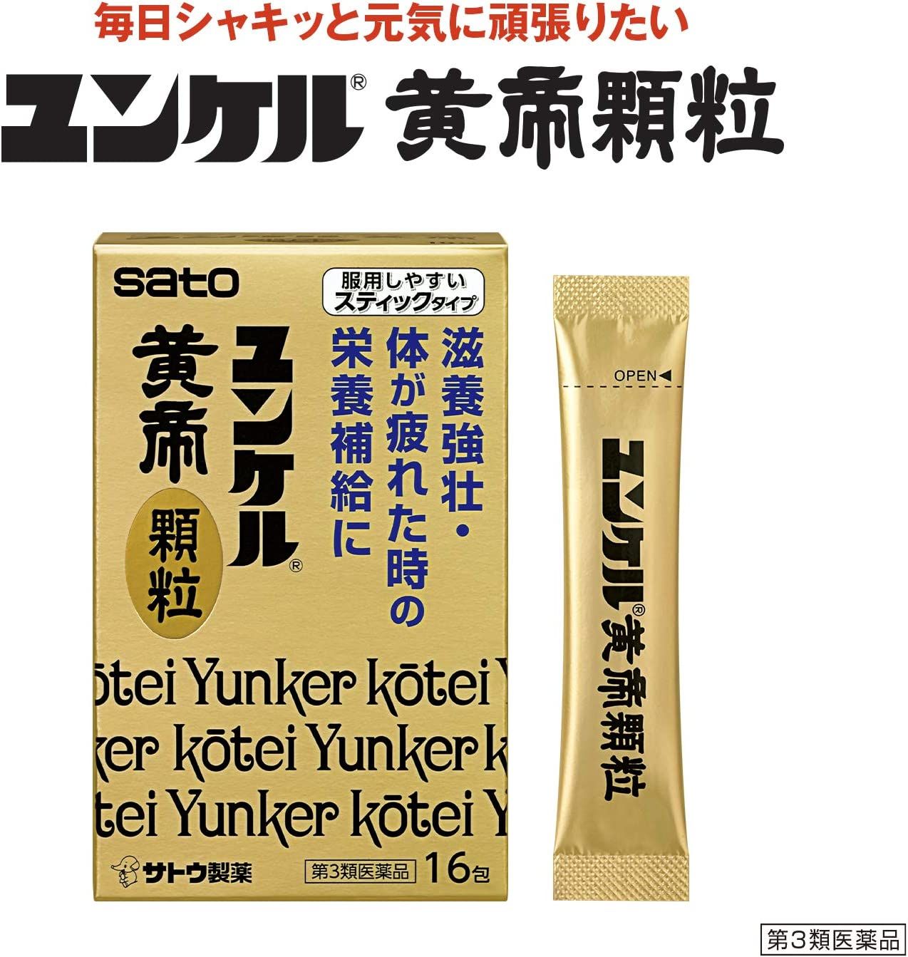 【5個セット】 【第3類医薬品】ユンケル黄帝顆粒 16包 便利なスティックタイプ 肉体疲労時やかぜなどの栄養補給に (4987316029931-5) 【5個セット】 【第3類医薬品】ユンケル黄帝顆粒 16包 便利なスティックタイプ 肉体疲労時やかぜなどの栄養補給に (4987316029931-5)