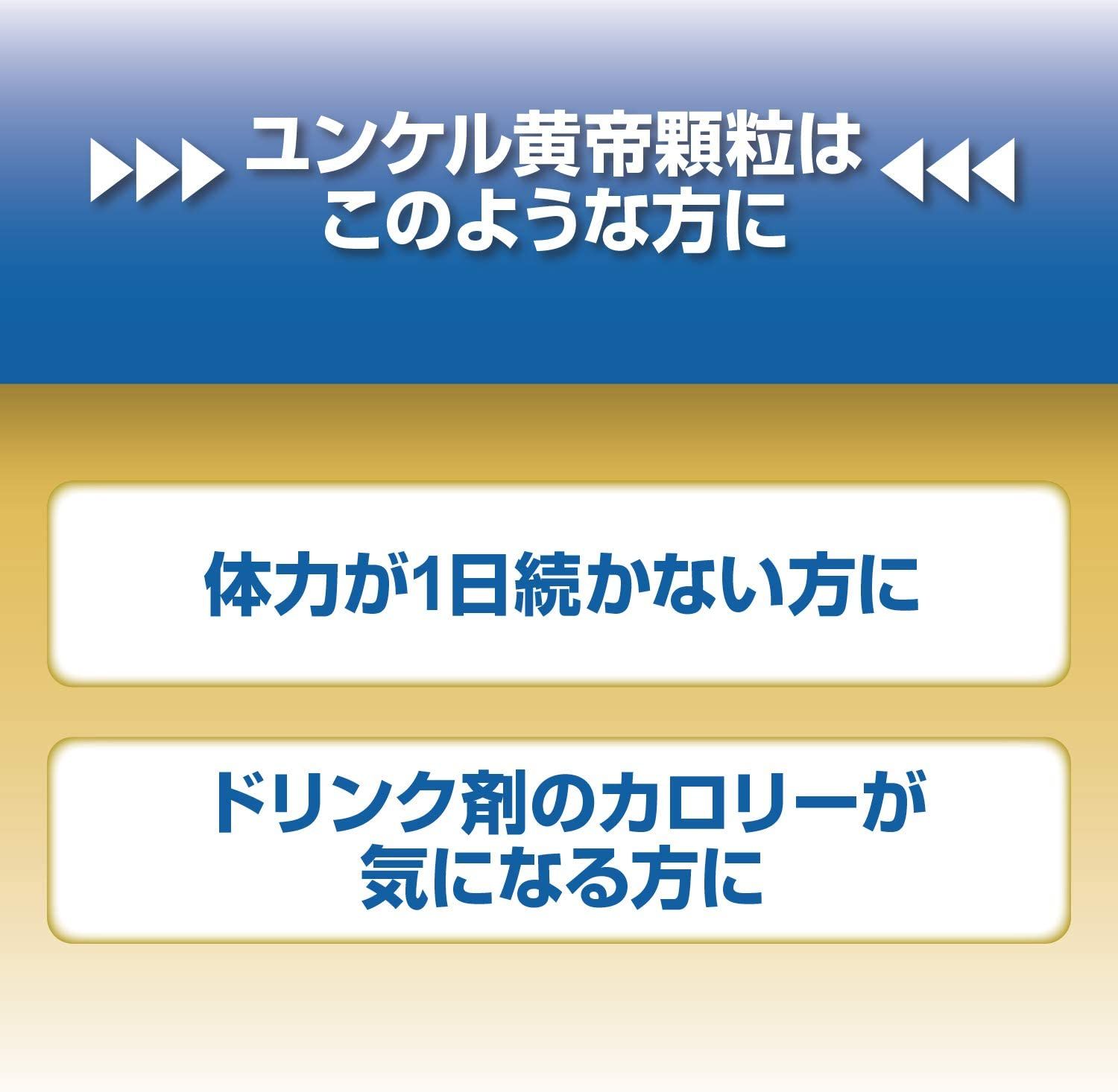 【5個セット】 【第3類医薬品】ユンケル黄帝顆粒 16包 便利なスティックタイプ 肉体疲労時やかぜなどの栄養補給に (4987316029931-5) 【5個セット】 【第3類医薬品】ユンケル黄帝顆粒 16包 便利なスティックタイプ 肉体疲労時やかぜなどの栄養補給に (4987316029931-5)