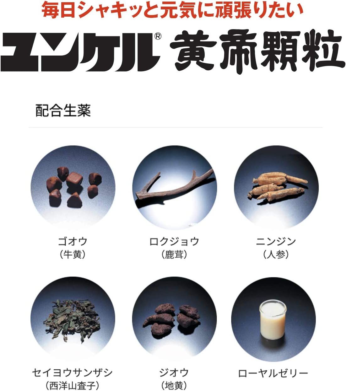 【5個セット】 【第3類医薬品】ユンケル黄帝顆粒 16包 便利なスティックタイプ 肉体疲労時やかぜなどの栄養補給に (4987316029931-5) 【5個セット】 【第3類医薬品】ユンケル黄帝顆粒 16包 便利なスティックタイプ 肉体疲労時やかぜなどの栄養補給に (4987316029931-5)