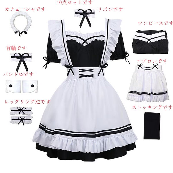 【M企画】 ホワイトメイド服セット【最終値下げ】 メイド服