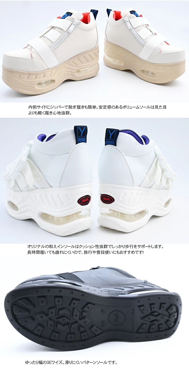 【公式SHOP特典キズ補修液付】 ヨースケ 厚底スニーカー レディース ベルクロ 8cm 厚底台形ソール