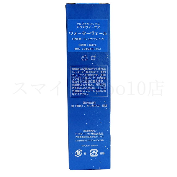 ドクターリセラ　ウォーターヴェール（詰替用）500ml ドクターリセラウォーターヴェール500g詰め替え用