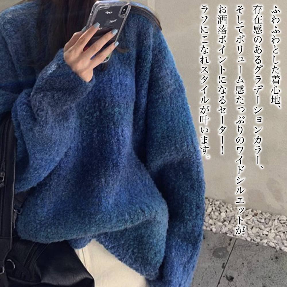 セーター レディース グラデーションルーズセーター 人気