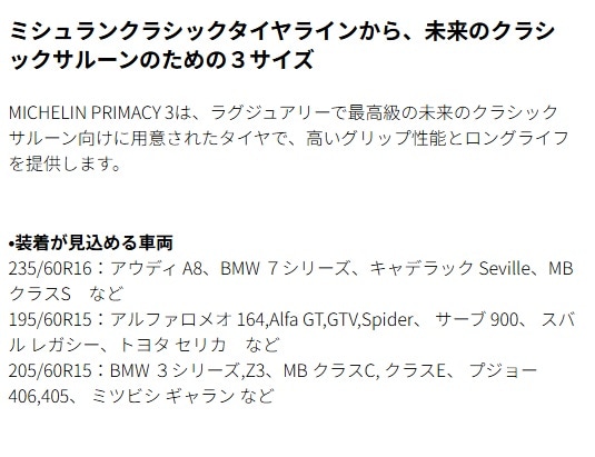 24年製 PRIMACY 3 275/35R19 100Y XL MOE ZP 夏タイヤ 輸入車 [営業日午前着金で当日出荷][在庫有-取付店直送可]