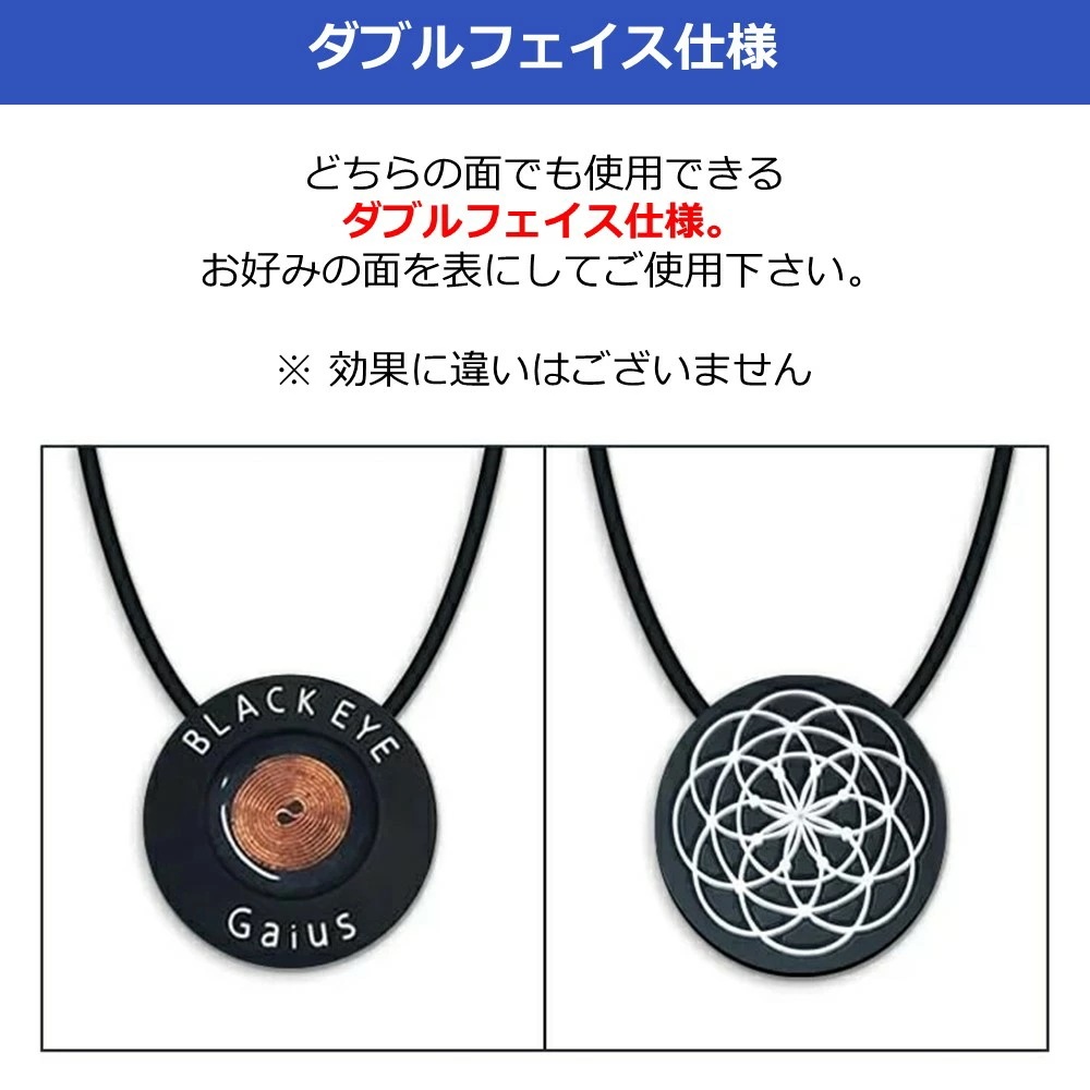 ブラックアイ ガイアスネックレス 電磁波対策 電磁波 丸山式 電磁波防止グッズ 電磁波カット ネックレス 電磁波ブロッカー 5G対策 ペンダント 5G対応 電磁波対策グッズ 電磁波防 ブラックアイ ガイアスネックレス 電磁波対策 電磁波 丸山式 電磁波防止グッズ 電磁波カット ネックレス 電磁波ブロッカー 5G対策 ペンダント 5G対応 電磁波対策グッズ 電磁波防