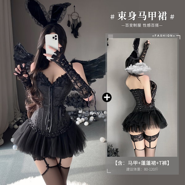 Qoo10] ブラックスワン 制服 誘惑 バニーガール