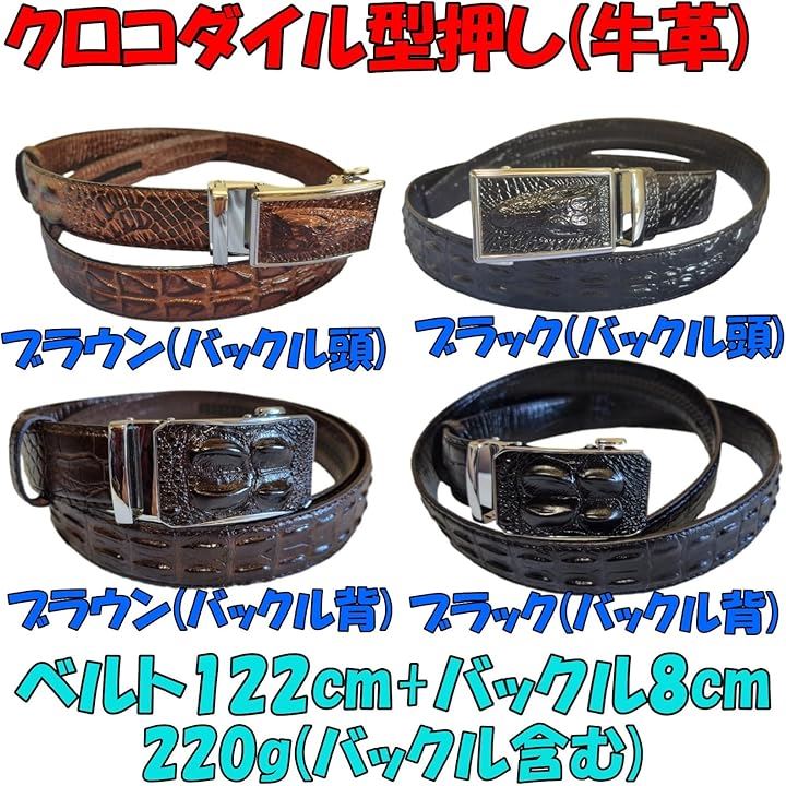 メンズ クロコダイル 型押し ベルト 牛革 レザー わに オートロック 穴なし ビジネス(ブラック B) メンズ クロコダイル 型押し ベルト 牛革 レザー わに オートロック 穴なし ビジネス(ブラック B)