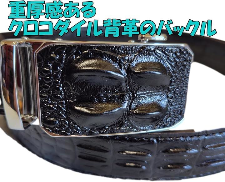 メンズ クロコダイル 型押し ベルト 牛革 レザー わに オートロック 穴なし ビジネス(ブラック B) メンズ クロコダイル 型押し ベルト 牛革 レザー わに オートロック 穴なし ビジネス(ブラック B)