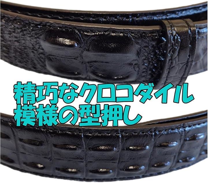 メンズ クロコダイル 型押し ベルト 牛革 レザー わに オートロック 穴なし ビジネス(ブラック B) メンズ クロコダイル 型押し ベルト 牛革 レザー わに オートロック 穴なし ビジネス(ブラック B)