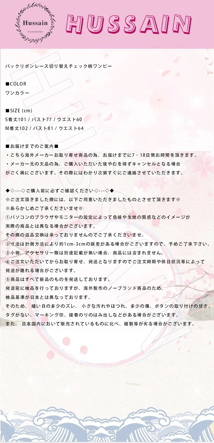 【急速出荷!】24バックリボンレース切り替えチェック柄ワンピー 【急速出荷!】24バックリボンレース切り替えチェック柄ワンピー