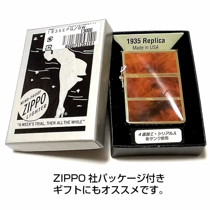 送料無料 セール Zippo社正規ライセンス品真鍮製 ジッポー ホビー コスプレ 4面ブラウンマーブル1935