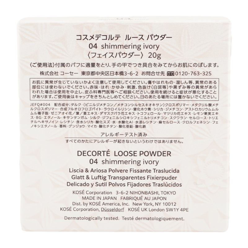 ルースパウダー 04 shimmering ivory 20g フェイスパウダー [ギフトラッピング対応]
