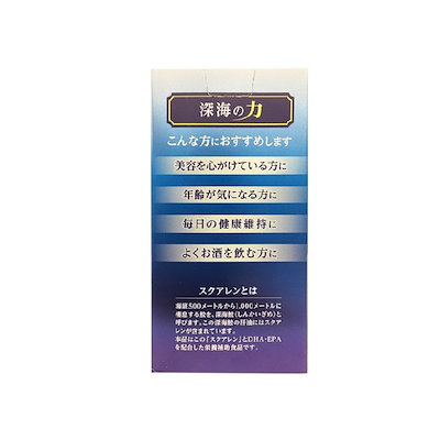 大特価新作 深海の力 スクアレン 高純度鮫肝油&DH : 健康食品・サプリ 在庫最安値