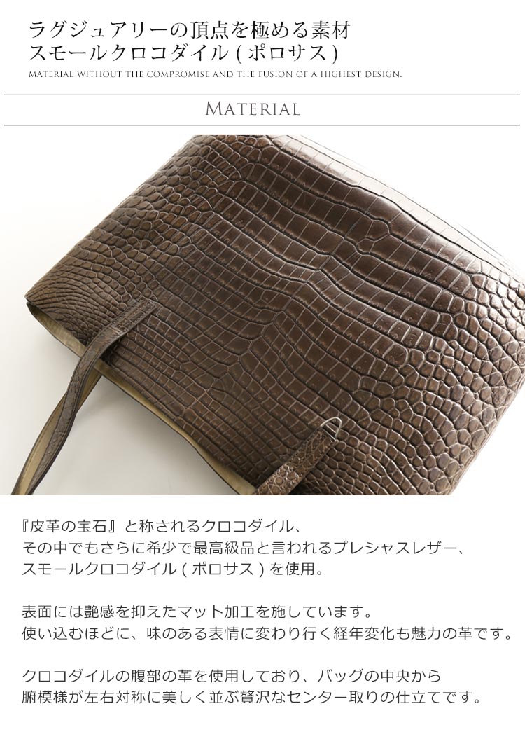 スモールクロコダイルトートバッグレディースHCPセンター取りポーチ付きA4全5色『