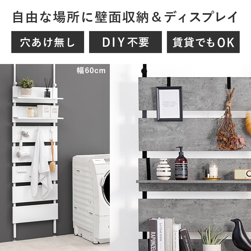 ウォールラック グレー/ブラック 壁面収納 幅40 高さ265cmまで つっぱり 突っ張りラック 可動棚 フック7個付き ディスプレイラック 飾り棚