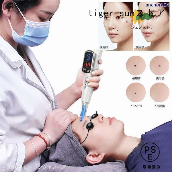 ピコ美顔器　青レーザー Qoo10] 家庭用美顔器 ピコ秒光ケア 青色レーザー