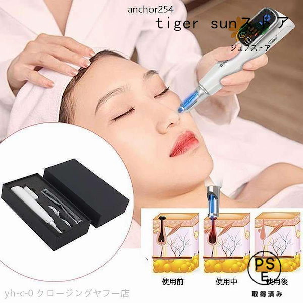 ピコ 美顔器 レーザー ピコレーザー 美顔器 レーザーペン シミ取り ほくろそばかす除去