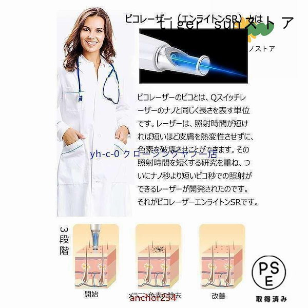 Qoo10] 家庭用美顔器 ピコ秒光ケア 青色レーザー
