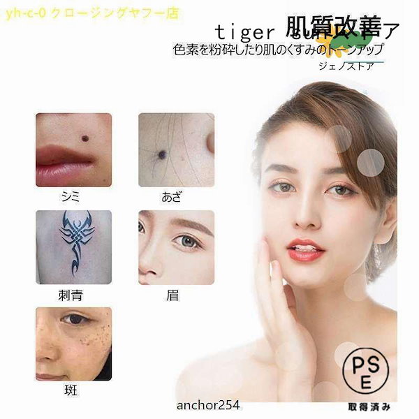 ピコ美顔器　青レーザー ピコレーザー 美顔器 レーザーペン シミ取り ほくろそばかす除去