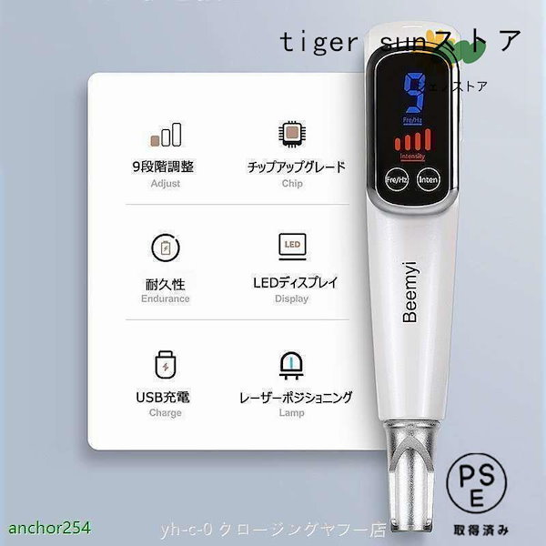 Qoo10] 家庭用美顔器 ピコ秒光ケア 青色レーザー