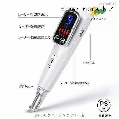 ピコ美顔器　青レーザー 美顔器 ピコレーザー ほくろそばかす除去 シミ 斑 青色レーザー
