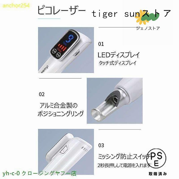 ピコ 美顔器 レーザー ピコレーザー 美顔器 レーザーペン シミ取り ほくろそばかす除去